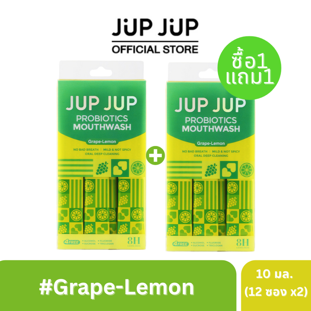[ซื้อ 1 แถม 1] Jup Jup Probiotics Mouthwash [10ml x 12pcs] น้ำยาบ้วนปาก สูตรไบโอติก 12ซอง