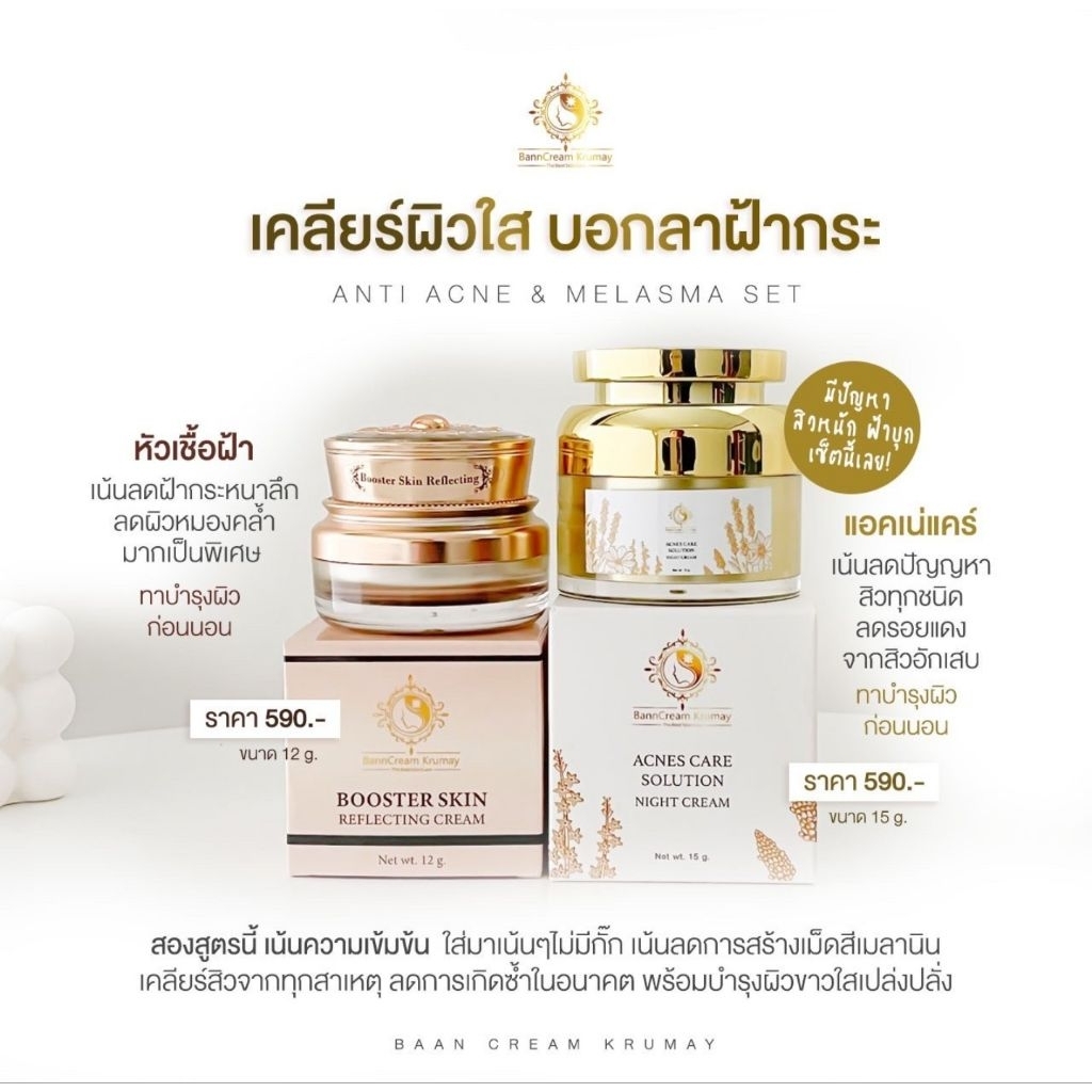 เคลียร์ผิวใสบอกลาฝ้ากระ