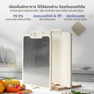 Simplus เขียง 2 ด้าน 304 สเตนเลส+PP Food Grade กันแบคทีเรีย กันเชื้อรา บดกระเทียม ขิง ลับมีด QCBH001
