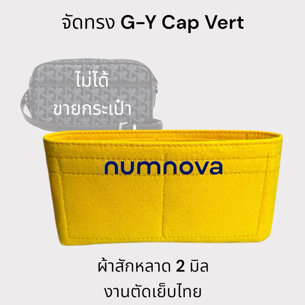 ที่จัดทรงกระเป๋า GY Cap Vert ผ้าสักหลาด น้ำหนักเบา พร้อมส่ง