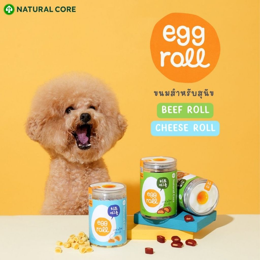 Natural Core Egg Roll ขนมไข่แดงสอดไส้ สำหรับสุนัข นำเข้าจากเกาหลี