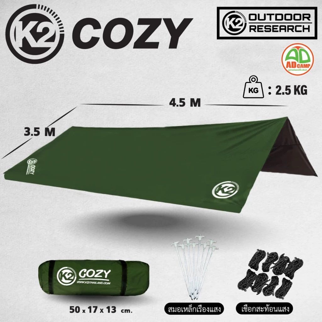 K2 Cozy Tarp ฟลายชีทแคมป์ปิ้ง thumbnail 8