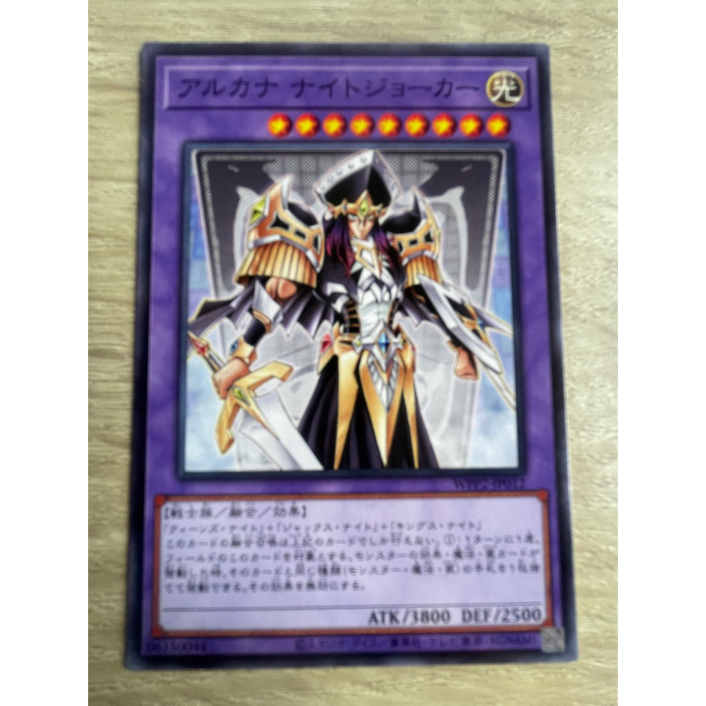 Arcana Knight Joker อาร์คาน่า ไนท์ โจ๊กเกอร์ ระดับ Normal (N) รหัส WPP2-JP012 สภาพใหม่ (คิง ควีน แจ๊