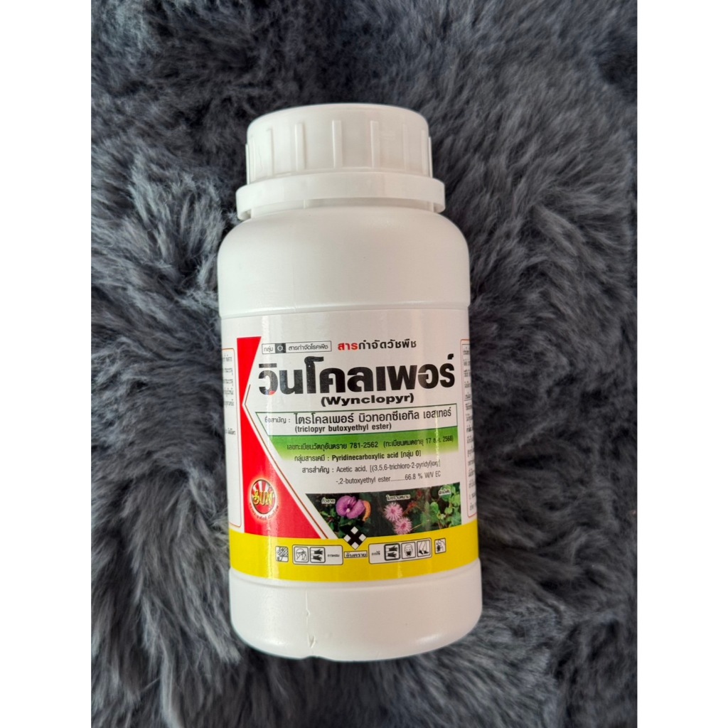 พร้อมส่ง ไตรโคลเพอร์ 66.8% วินโคลเพอร์ 250 ซีซี ยาป้ายตอ+เครือเถาว์ที่ตายยาก สารกำจัด และคุมวัชพืชยื