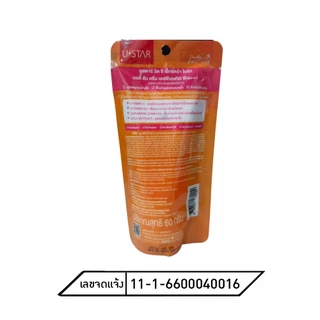USTAR UV PRIMER / VIT C SUN CREAM / Extra Bright SPF 50 PA +++ ครีมกันแดด ( 40/50/60 กรัม )