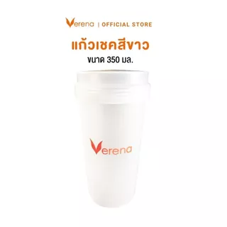 แก้วสีขาว/แก้วสีส้ม มีฝาปิด 350 มล.+ FiberlaX Sure 1 ซอง [ส่งไวมากคร๊าบ]