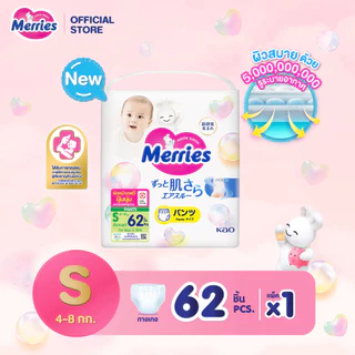 (ส่งด่วน/ส่งทันที🔥) แพมเพิส Merries เมอรรี่ แบบกางเกง S-XXL แบ่งห่อขาย ของแท้จากบริษัท KAO มีใบรับรองขายจากแบรนด์