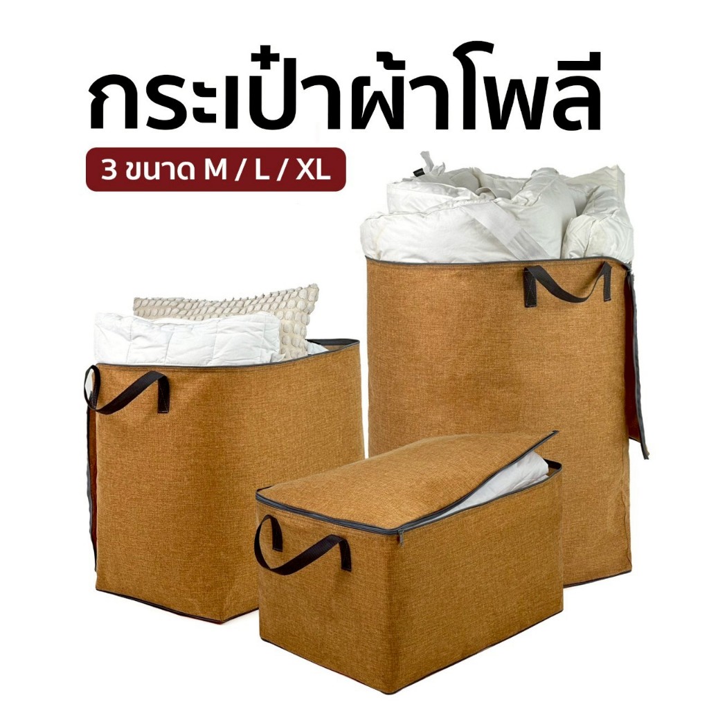 กระเป๋าจัดเก็บเสื้อผ้า ผ้านวม ท็อปเปอร์ พับเก็บได้พกพาสะดวก กันฝุ่น แข็งแรงทนทาน ซิปสีเทา