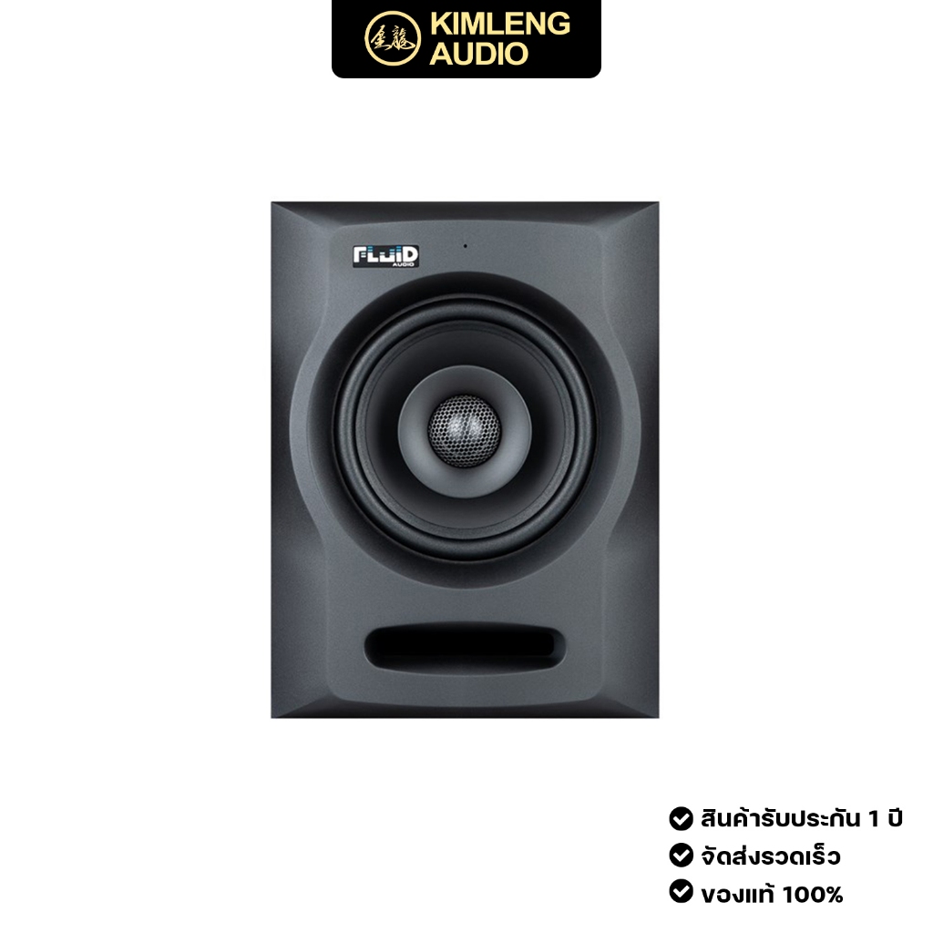 Fluid Audio FX50v2 สตูดิโอรุ่นใหม่ล่าสุด ยอดเยี่ยมด้วยคุณภาพเสียงระดับโปร (ราคาต่อคู่)