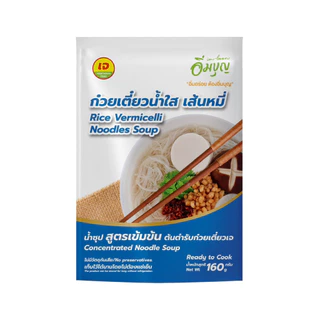 อิ่มบุญ อาหารเจ พร้อมปรุง