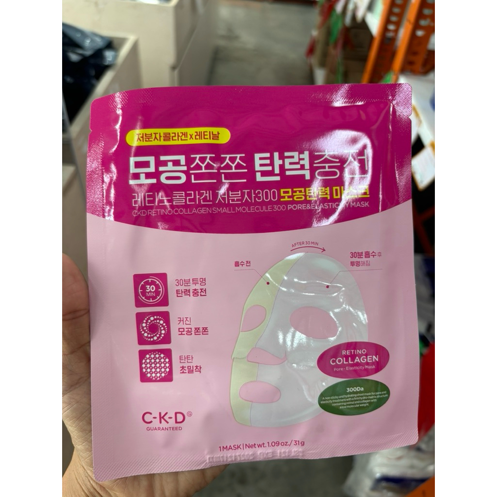 มาร์ค ckd ไฮโดรเจล คลอลาเจนเรตินอล