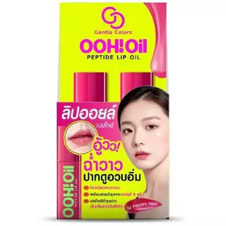 (ลิปมินิ) Gentle Colors Ooh Oil Peptide Lip Oil เจนเทิล คัลเลอร์ อู้ว ออยล์ เปปไทด์ ลิป ออยล์ 2 กรัม