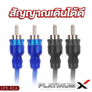 PLATINUM-X สายสัญญาณ RCA ผู้1เมีย2 เมีย1ผู้2 Y สายRCA สีทูโทน PX-YMTL.1EX/PX-RCA.3MBL สายYหัวโลหะ
