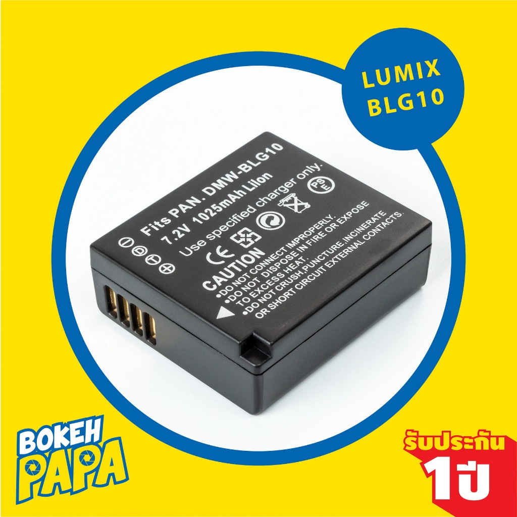 แบตเตอรี่กล้อง LUMIX BLG10 ( GX75 GX80 GX85 LX100K LX100S LX100 GM5K GX7 GX7KS GF6KK GF6 GF5 GF3 ) C