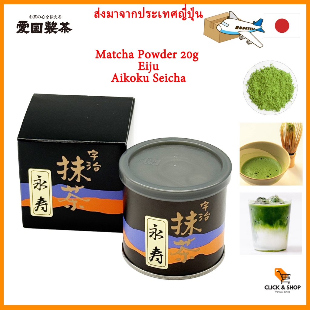 Aikoku Seicha Matcha powder 20g can "Eiju" ผงมัทฉะ Made in Japan 【Direct from Japan】