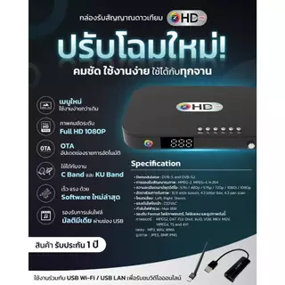 กล่องรับสัญญาณดาวเทียม GMM Z HD Lite Pro+ (ใหม่ล่าสุด!!)