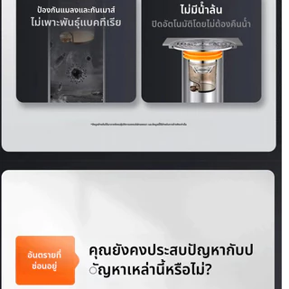 Baanhardware ดักกลิ่นท่อ ฝาปิดท่อ ระบายน้ำรวดเร็ว ป้องกันแมลง ป้องกันกลิ่น MA-J-062OR