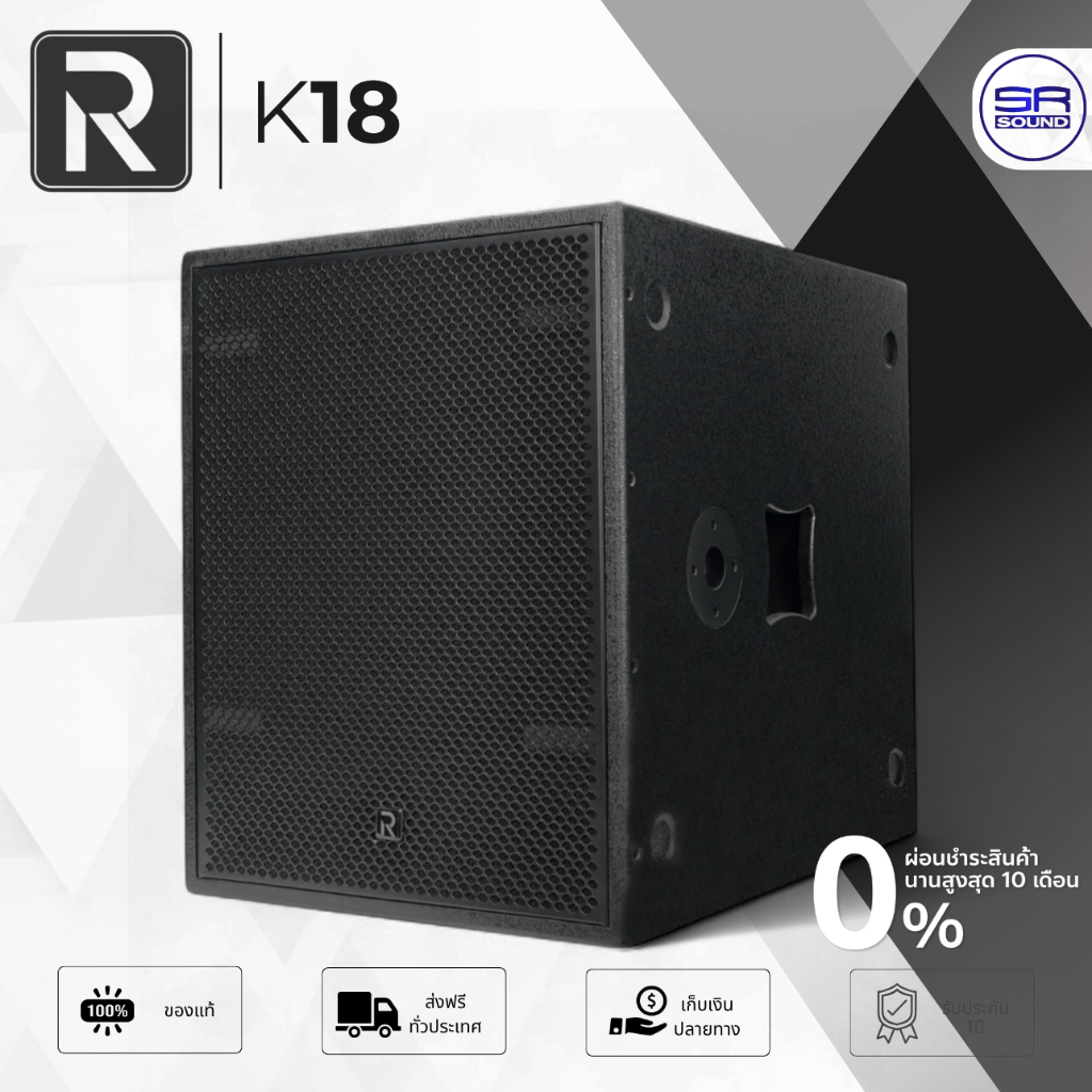 (ส่งฟรี/ผ่อน0%) River Acoustics K18 Active Subwoofer ลำโพงซับวูฟเฟอร์ 18 นิ้ว แอมป์ในตัว 2200W พร้อม