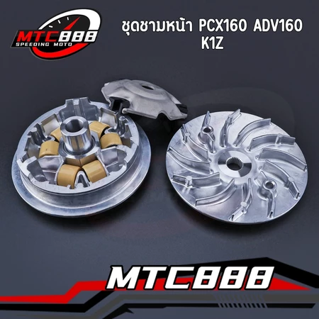 ชุดชามหน้า PCX160 ADV160 K1Z ชามใส่เม็ด ล้อขับสายพานหน้าตัวนอก แบบเดิม พร้อมใช้งาน