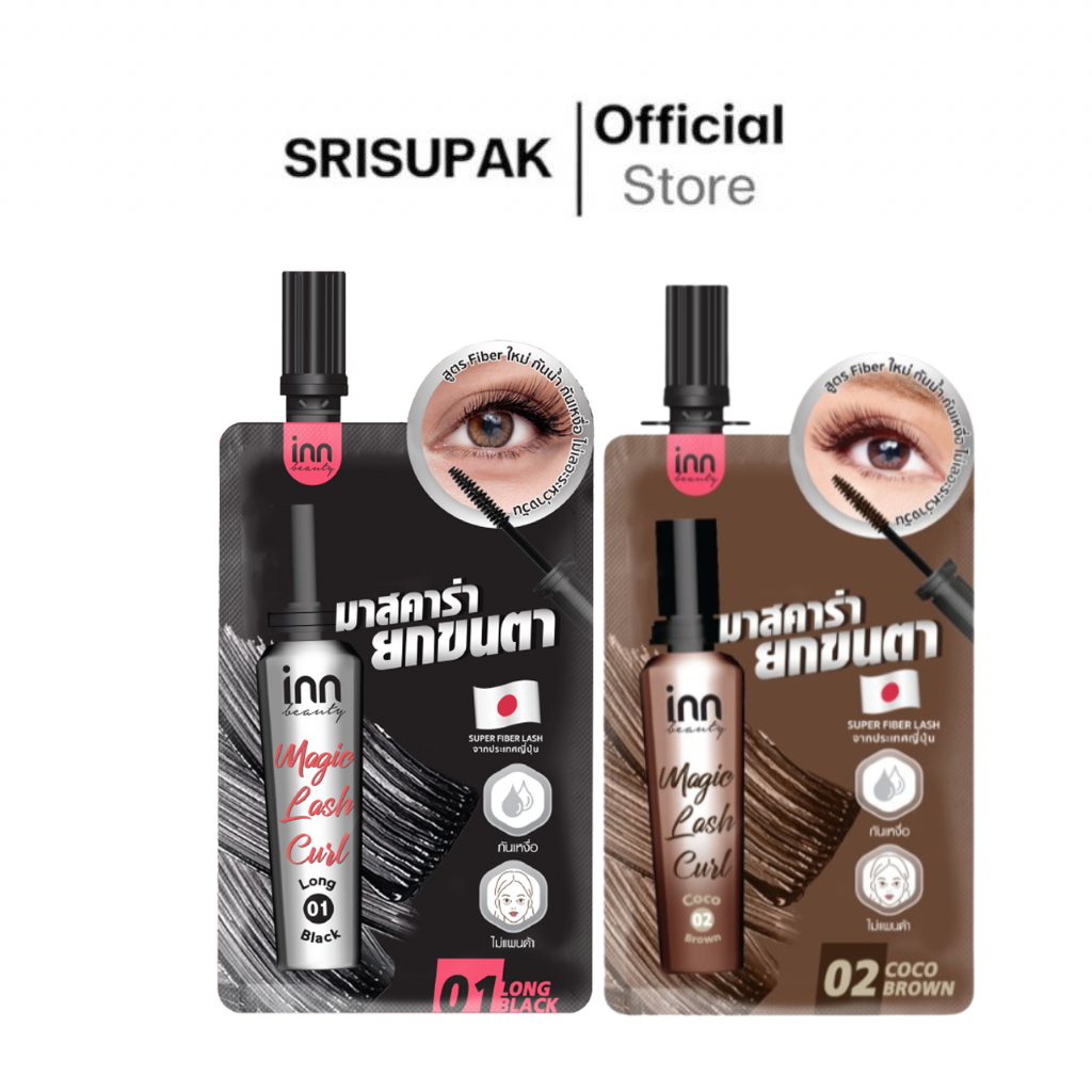 Inn Beauty มาสคาร่า Magic Lash Curl มีให้เลือก 2 เบอร์