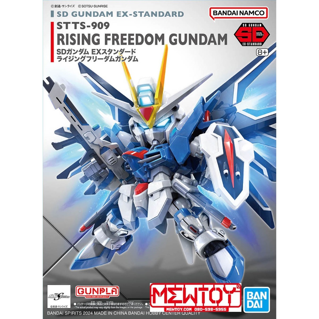 SD GUNDAM EX-STANDARD RISING FREEDOM GUNDAM