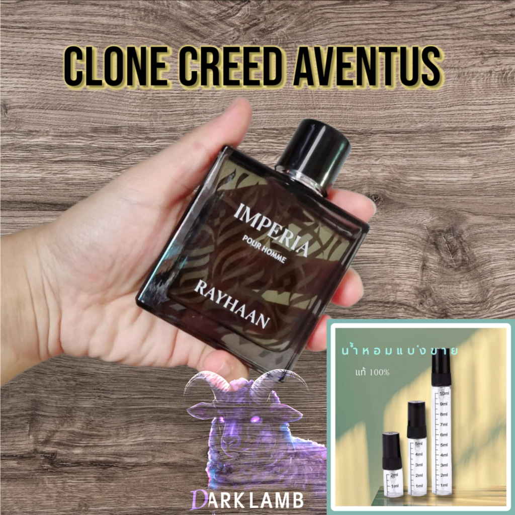 Imperia By Rayhaan (Clone CREED Aventus) น้ำหอมแท้แบ่งขาย 2ml 5ml 10ml