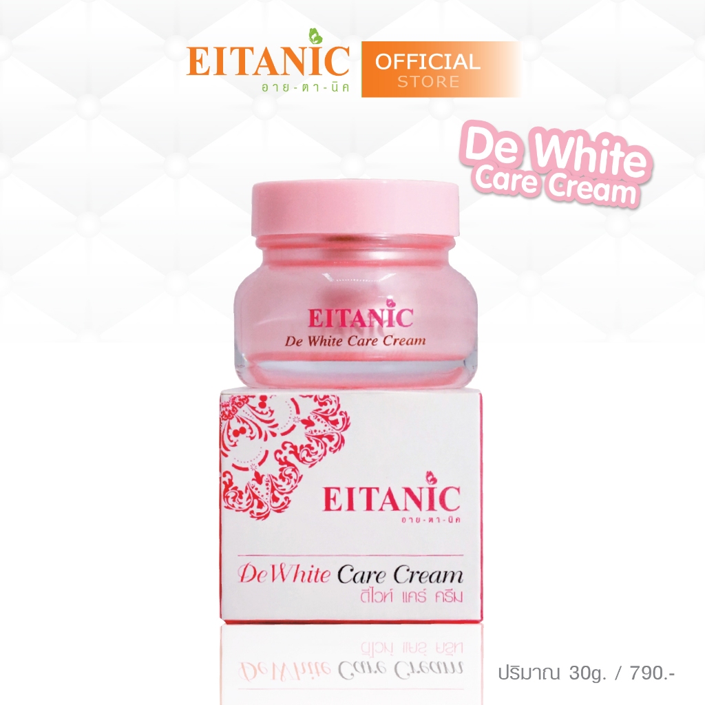 อายตานิค DeWhite Care Cream (ดีไวท์แคร์ครีม)