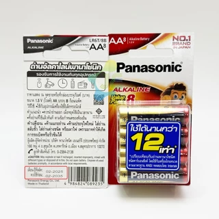 Panasonic ถ่านอัลคาไลน์ AA(2A) Pack 8 ก้อน ( ยกลังได้ 288 ก้อน ) หมดอายุ 02-2035 Alkaline