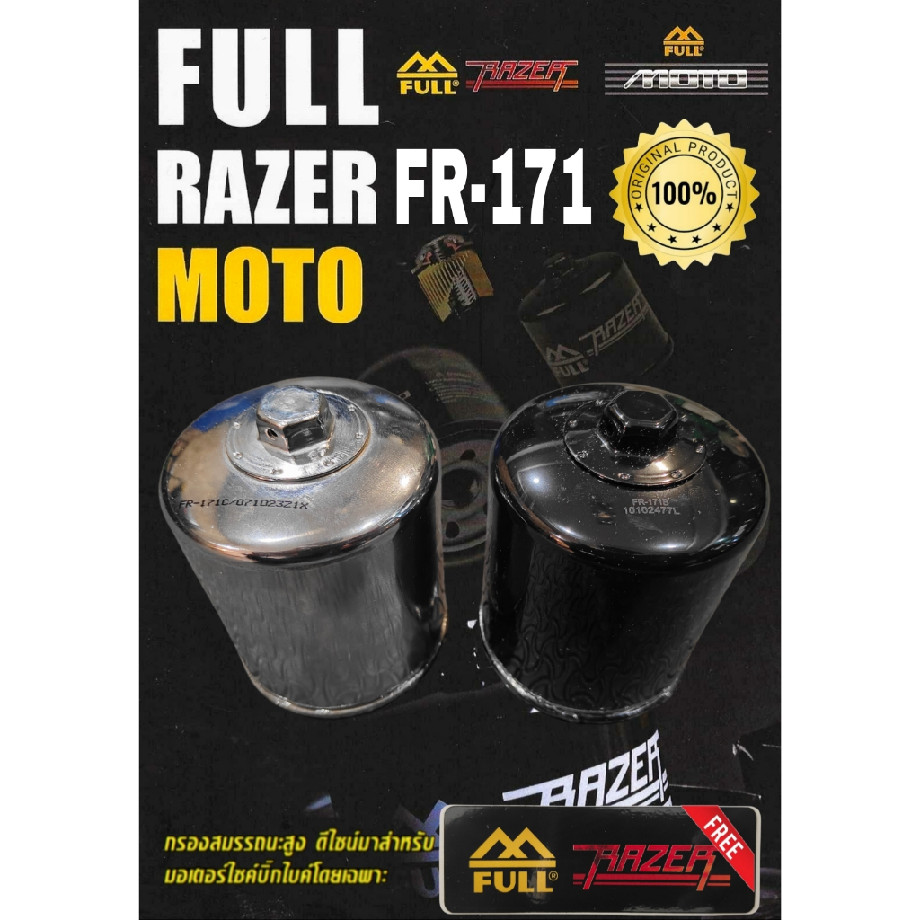 FULL RAZER กรองน้ำมันเครื่อง HARLEY DAVIDSON / Sportster / Touring / Softail / Fat Boy / Road King / สีโครเมี่ยม / สีดำ