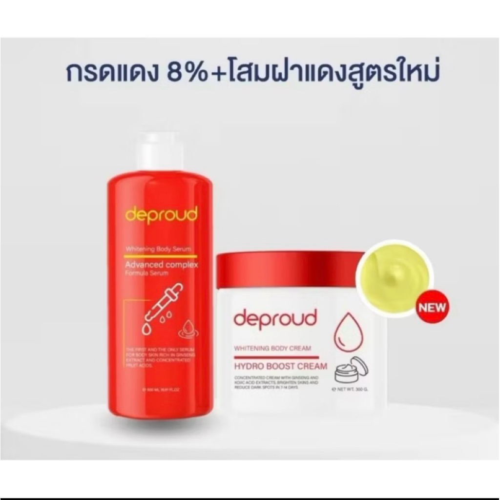 กรดแดง โสมแดง ดีพราว D.Proud