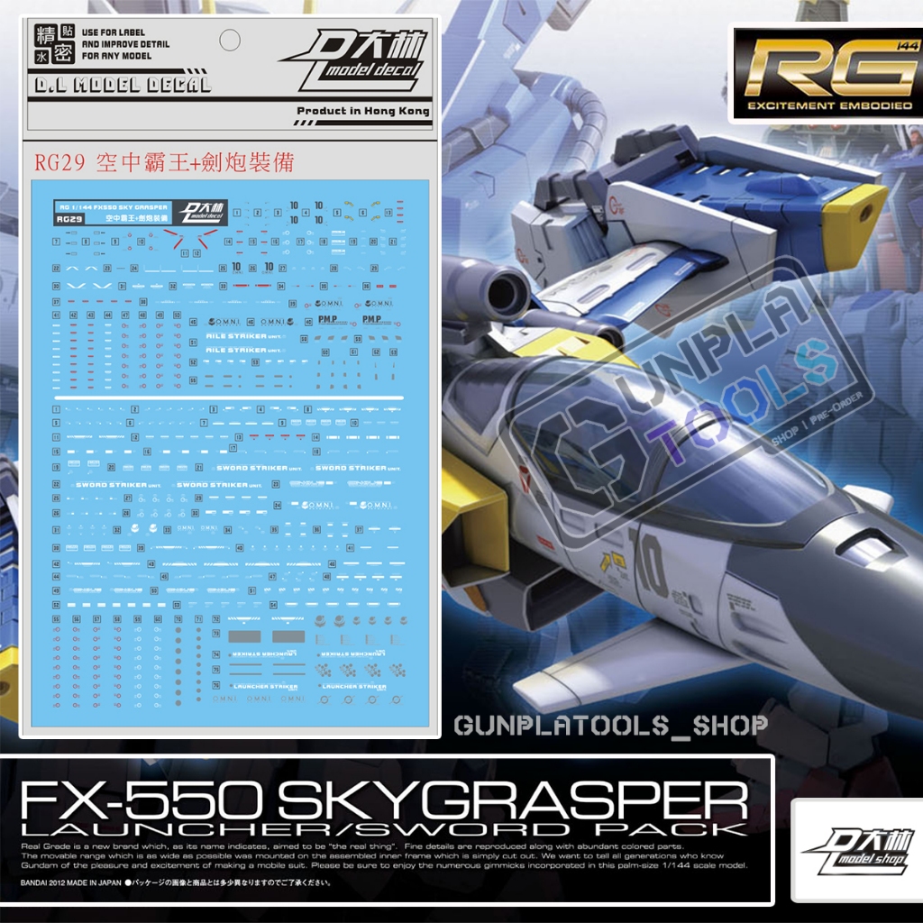 [ D.L Model ] Water decal RG29 ดีคอลน้ำสำหรับ FX-550 Skygrasper (Launcher/Sword Pack) (RG 1/144)