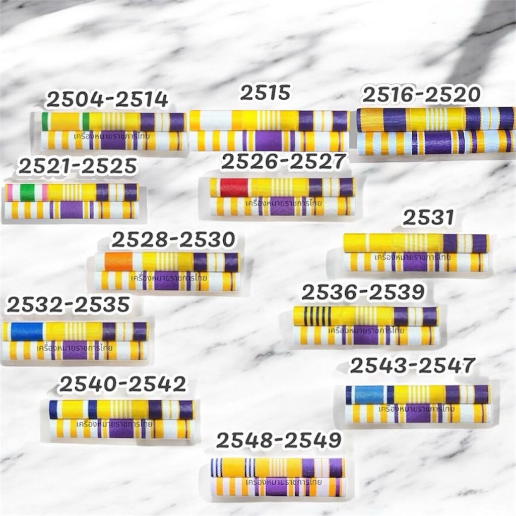 แถบสีย่อใหม่ล่าสุดปี2567 ครบรอบ 72 แถบเปล่าไม่มีตัวติด แบบเข็ม-หมุดและแม่เหล็ก