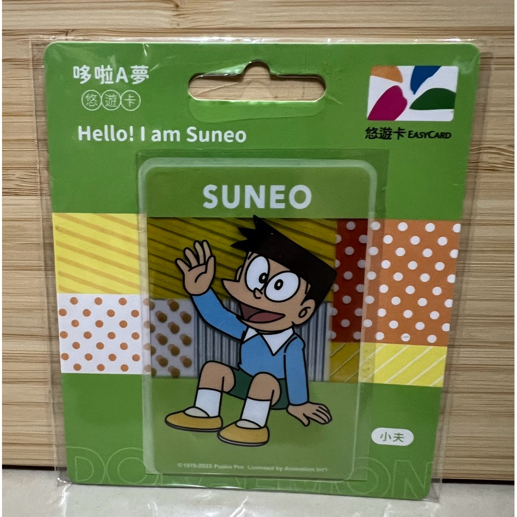 Taiwan Easycard Suneo อีซี่การ์ดลายซูเนะโอะ สำหรับใช้ในไต้หวัน