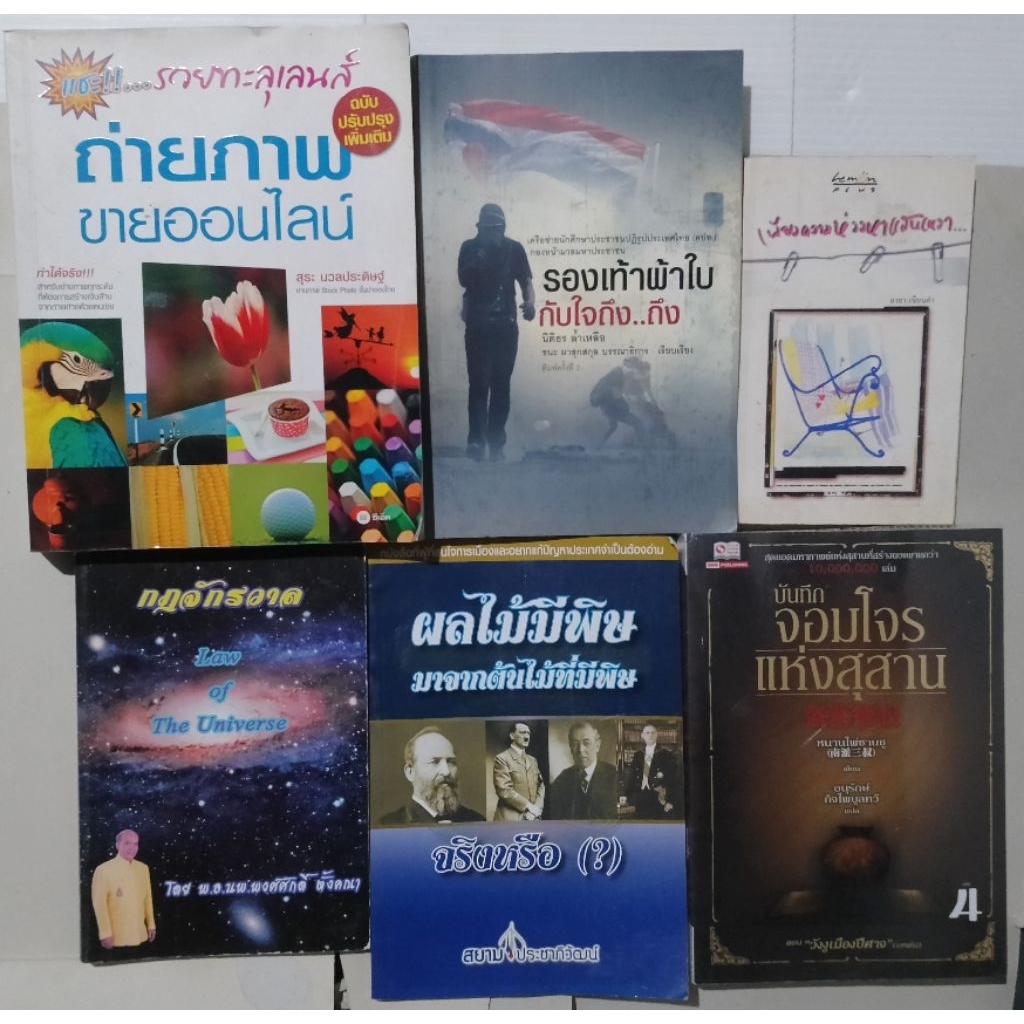 หนังสือหลายแนว เซตK77