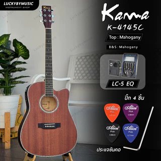 [โค้ดลด500-📸] กีต้าร์โปร่ง | โปร่งไฟฟ้า Kazuki รุ่น KZ-402C | KZ411C | KZ414C | K-4145C แถมฟรี ปิ๊ก 4 อัน ประแจ คู่มือ