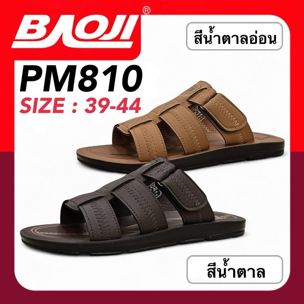 BAOJI SANDALS รองเท้าแตะหนังชาย รุ่น PM810