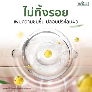 ลด 50% 🚨 Plantnery Tea Tree Intense Acne Spot Gel แพลนท์เนอรี่ ที ทรี เจลแต้มสิว 15 g.