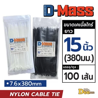 เคเบิ้ลไทร์ใหญ่ สายรัดเคเบิ้ลไทร์ 14นิ้ว,15นิ้ว,16นิ้ว,18นิ้ว สีขาว สีดำ Big Cable Tie กว้าง 4.8mm, 7.6mm, 9.0mm