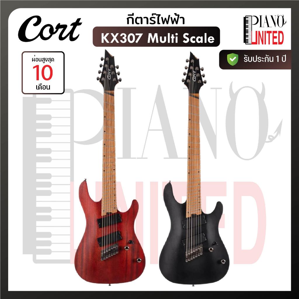 Cort KX307 Multi Scale 🪕 กีตาร์ไฟฟ้า 🪕สายดุดัน สำหรับสายเมทัล🤘🌟ของแท้100%✅มีรับประกัน⚙️มีหน้าร้าน🏠