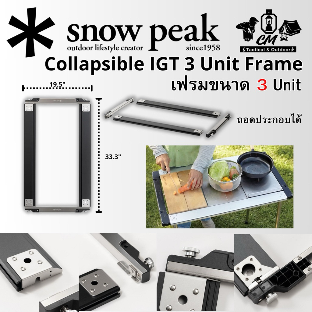 Snow peak Collapsible IGT 3 Unit Frame