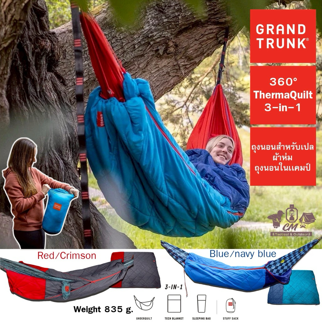 Grand Trunk 360° ThermaQuilt 3-in-1 ถุงนอนสำหรับเปล , ผ้าห่ม , ถุงนอนในแคมป์