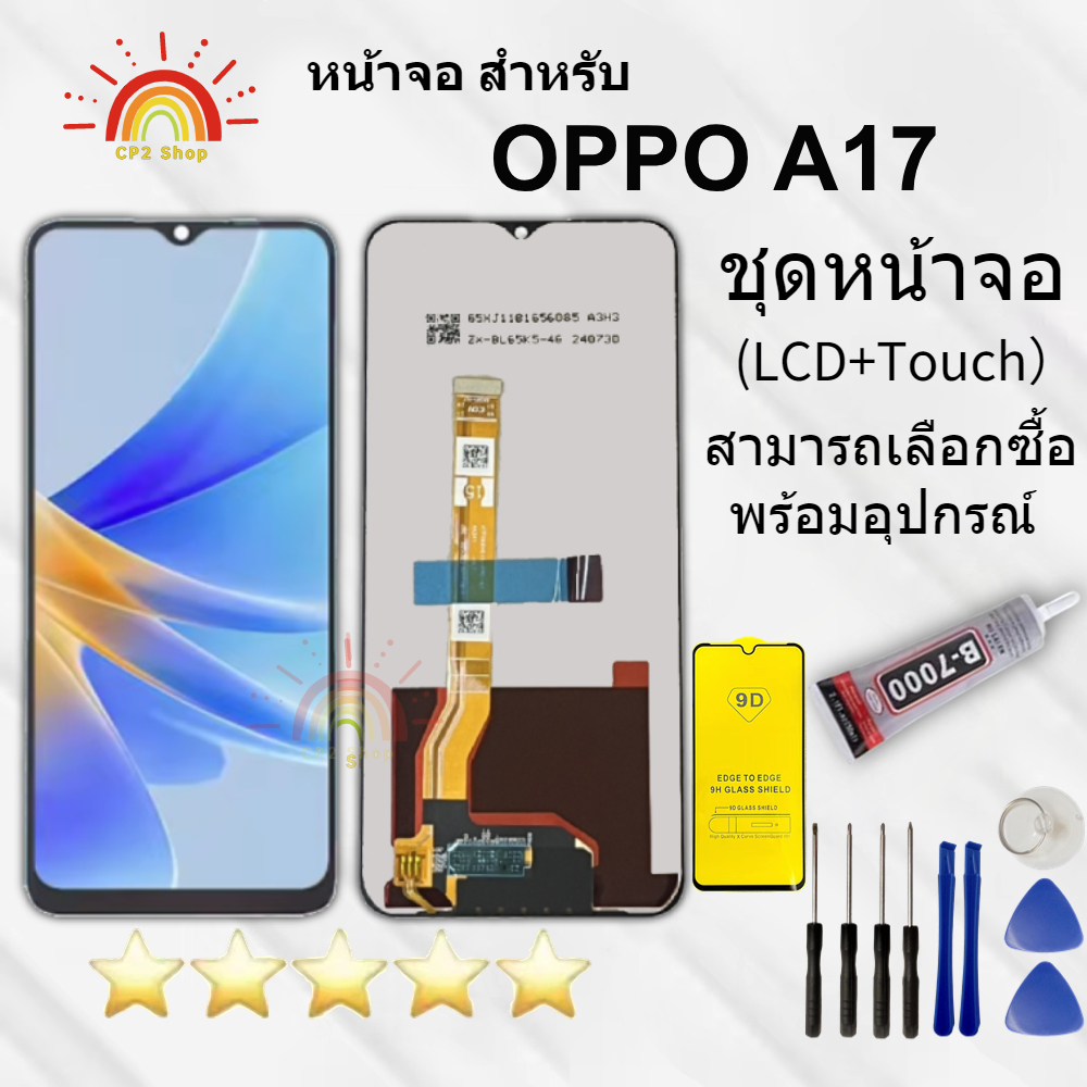 หน้าจอ oppo A17 จอ LCD พร้อมทัชสกรีน ออปโป้ A17 อะไหล่มือถือ LCD Screen Display Touch