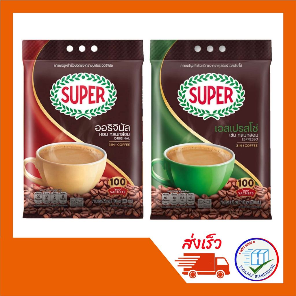 ซุปเปอร์ กาแฟปรุงสำเร็จ 3in1 (1แพ็ค) 25/50/100 ซอง
