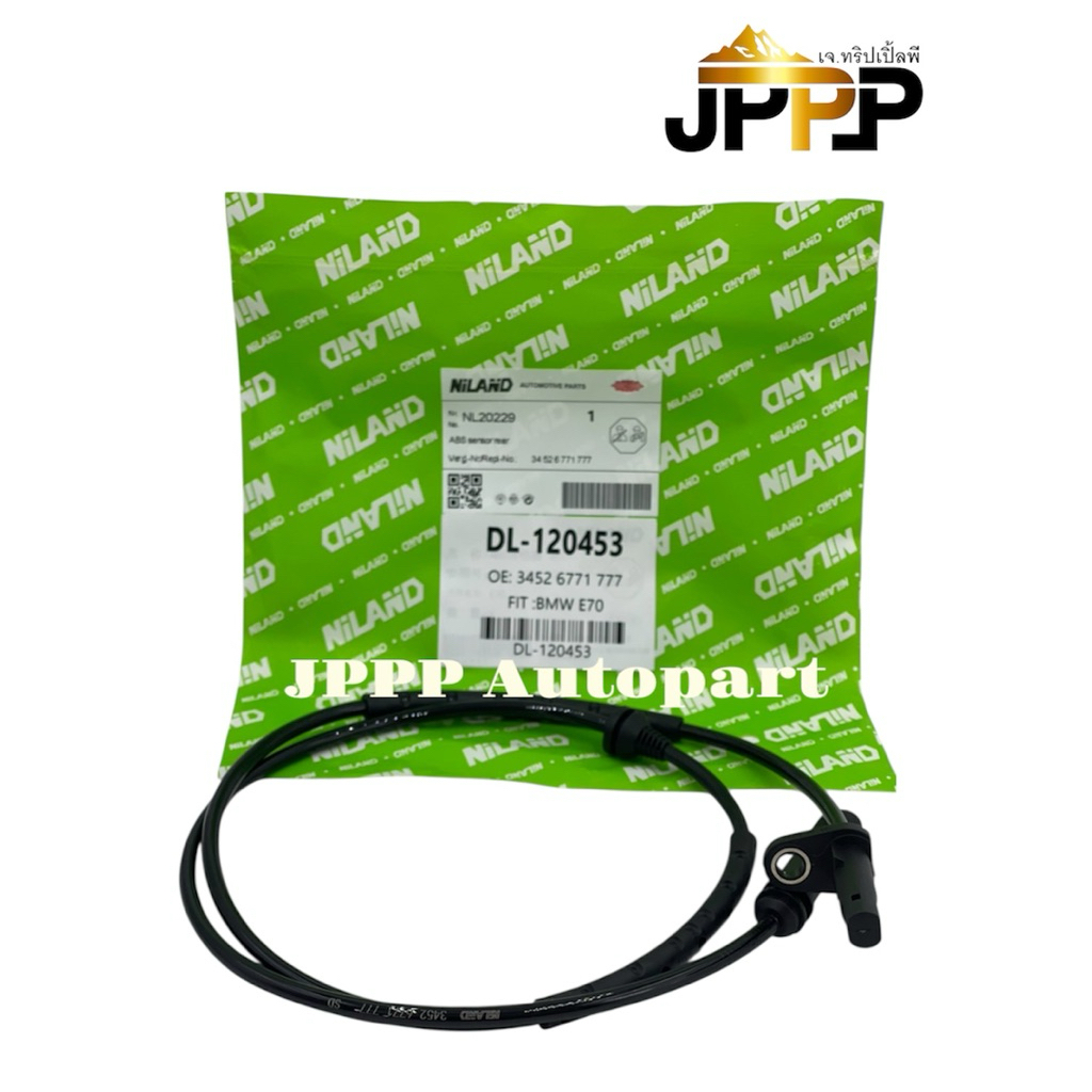 สายเซ็นเซอร์ABS(BMW )ล้อหลังOE:3452 6771 777