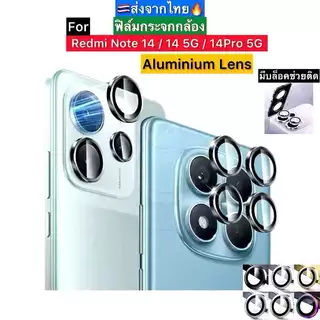 ฟิล์มกระจก เลนส์กล้อง สำหรับ Xiaomi RedmiNote14 Pro / Poco X7 เต็มเลนส์ RedmiNote15 Note15Pro Plus