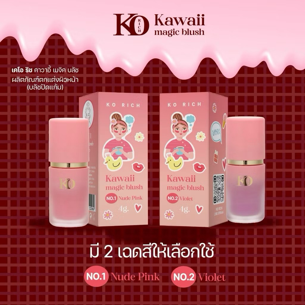 บลัชจุ่ม เคโอริช เซต 2 สี Blush Ko Rich