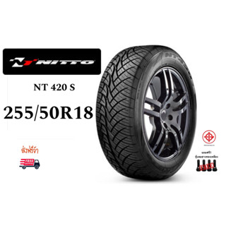 ยางรถยนต์ NITTO นิโตะ เบอร์ 255/50R18 รุ่น NT420 S ปี 2025 ร…