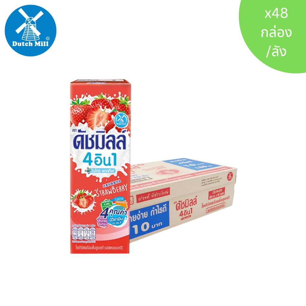 Dutchmill ดัชมิลล์ นมเปรี้ยว UHT  ขนาด 180 ml. ยกลัง 48 กล่อง - รูปที่ 3