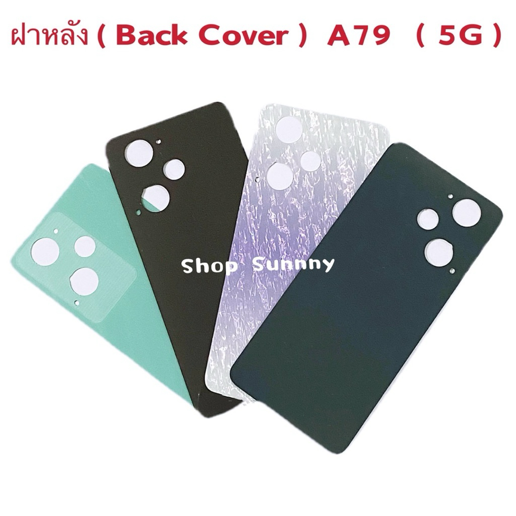 ฝาหลัง ( Back Cover ） OPPO A79 （ 5G ）