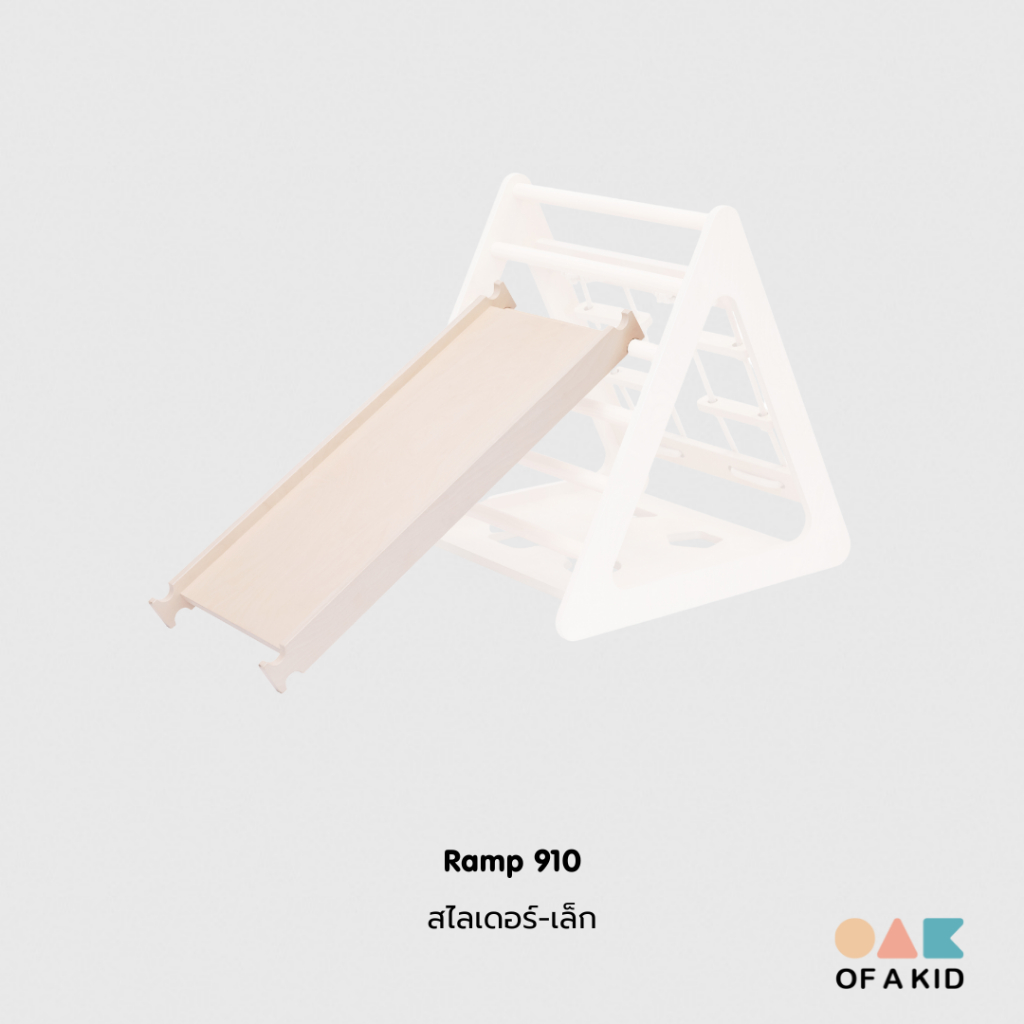 OF A KID เสริมพัฒนาการกล้ามเนื้อเด็ก 2-in-1 Slide Ramp สไลด์เดอร์ปีนป่าย Ramp 910(ไซส์เล็ก)